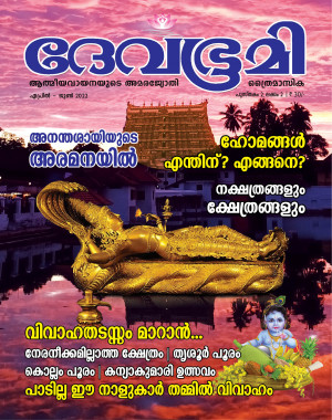 Devabhoomi (April - June 2022)