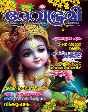 Devabhoomi (April - June 2024)