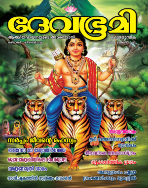 Devabhoomi (October - December 2025)