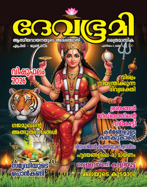 Devabhoomi (April - June 2026)